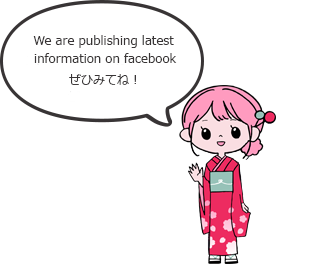 We are publishing latest information on facebook ぜひみてね！